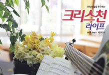 제293회 크리스천