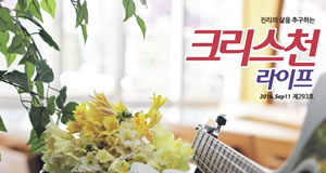 제293회 크리스천