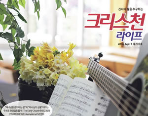 제293회 크리스천