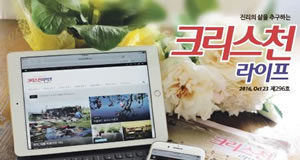 제296회 크리스천