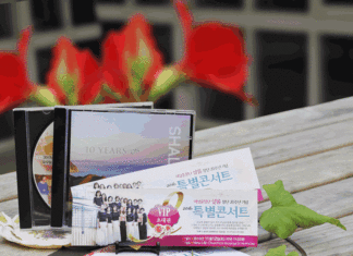 여성중창단 샬롬 20주년 기념 특별콘서트