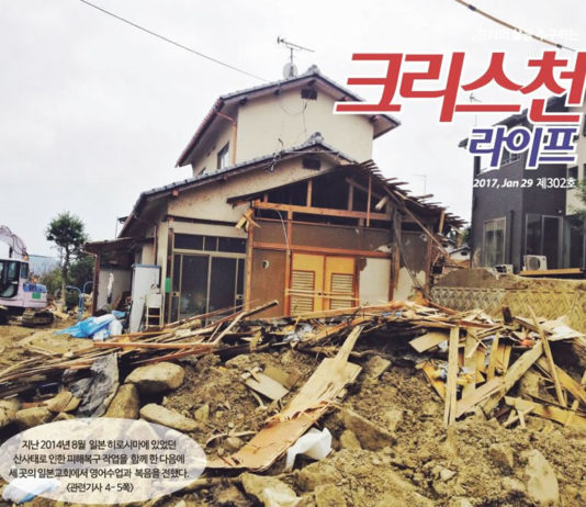 Pioneers 선교단체와 일본선교