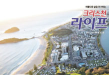 2017 사모힐링캠프