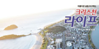 2017 사모힐링캠프