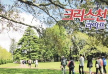 2017 뉴질랜드밀알선교단 봉사자 오리엔테이션