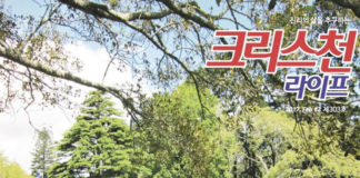 2017 뉴질랜드밀알선교단 봉사자 오리엔테이션