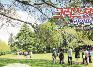 2017 뉴질랜드밀알선교단 봉사자 오리엔테이션