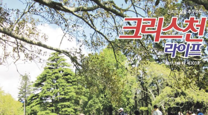 2017 뉴질랜드밀알선교단 봉사자 오리엔테이션