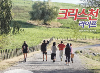 오클랜드장로연합회 오픈 특강