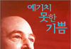 지성 통해 예수님 영접한 무신론자