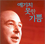 지성 통해 예수님 영접한 무신론자