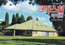 오클랜드 남부지역에서 그리스도의 ‘참빛’ 증거해