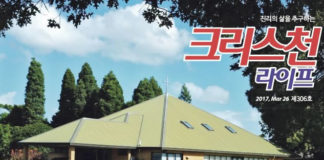 오클랜드 남부지역에서 그리스도의 ‘참빛’ 증거해