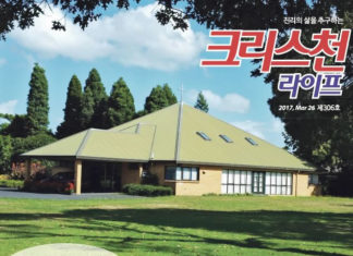 오클랜드 남부지역에서 그리스도의 ‘참빛’ 증거해