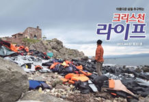 두루의 중동과 아시아 모험