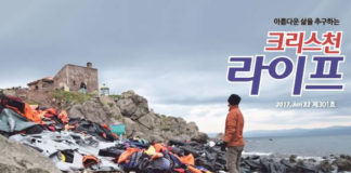 두루의 중동과 아시아 모험