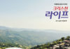 307호 라이프