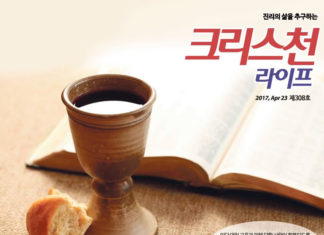 308호 크리스천