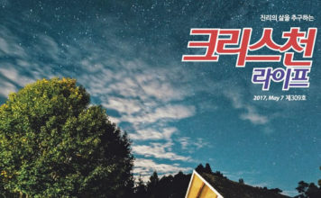 309호 크리스천