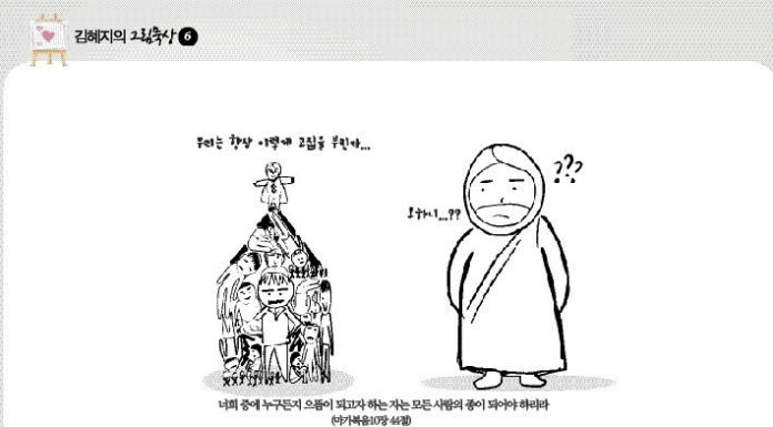 우리는 항상 이렇게 고집을 부린다