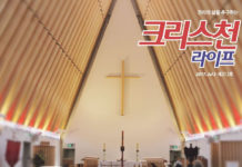 뉴질랜드 영적 부흥 위한 한인 성도의 역할