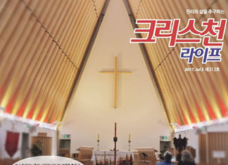 뉴질랜드 영적 부흥 위한 한인 성도의 역할