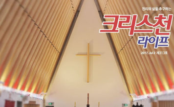 뉴질랜드 영적 부흥 위한 한인 성도의 역할
