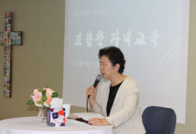양은순총장 초청 오클랜드 교민을 위한 가정세미나