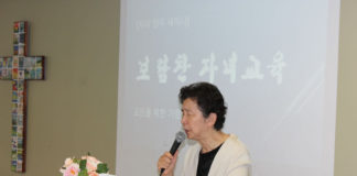 양은순총장 초청 오클랜드 교민을 위한 가정세미나