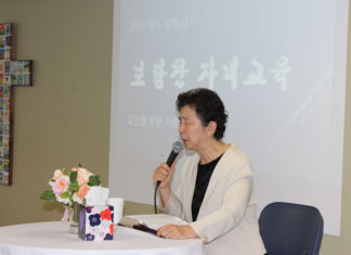 양은순총장 초청 오클랜드 교민을 위한 가정세미나