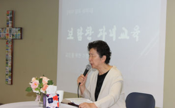 양은순총장 초청 오클랜드 교민을 위한 가정세미나