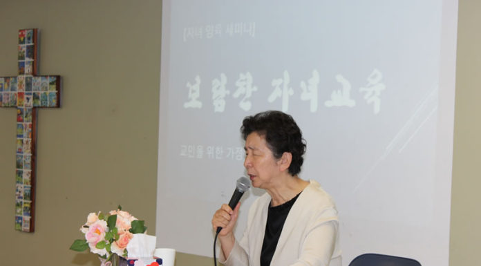 양은순총장 초청 오클랜드 교민을 위한 가정세미나