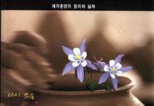 우리는 예수의 제자로서 살고 있는가?