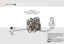 잘 아는 길을 걷는 마음