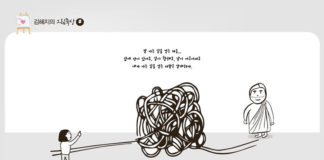 잘 아는 길을 걷는 마음