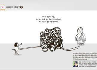 잘 아는 길을 걷는 마음