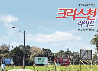 9.23 뉴질랜드 총선에 기독 인이 참여해야 하는 이유