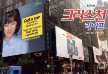 복음의 전함, 오세아니아 광고선교 캠페인