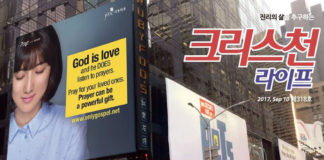 복음의 전함, 오세아니아 광고선교 캠페인