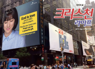 복음의 전함, 오세아니아 광고선교 캠페인