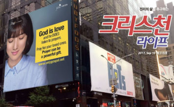 복음의 전함, 오세아니아 광고선교 캠페인