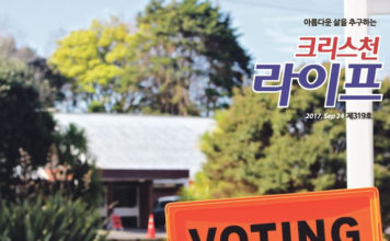 9.23 총선에 미칠 10가지 이슈