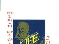 그리스도인은 어떤 길을 걸어가야 하는가?
