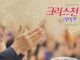 321호 크리스천