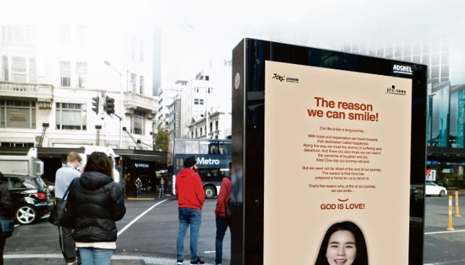 세대에 맞는 복음전도