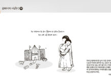 주의 장막에서의 한 날