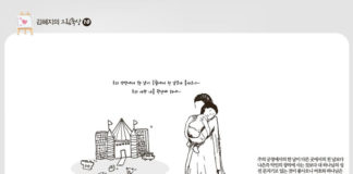 주의 장막에서의 한 날