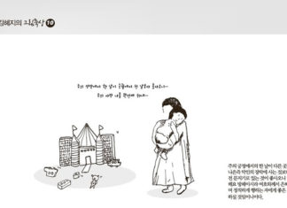 주의 장막에서의 한 날