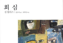 전쟁의 위기 속에 평화를 외쳐야 하는 교회 공동체