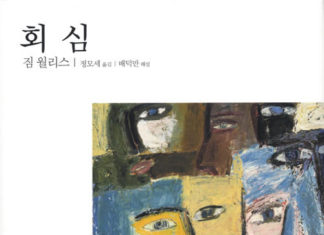 전쟁의 위기 속에 평화를 외쳐야 하는 교회 공동체